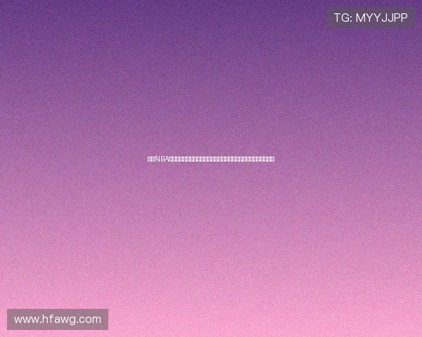 抖音NBA直播免费直播平台精彩赛事实时观看指南高清流畅全场覆盖新手必看